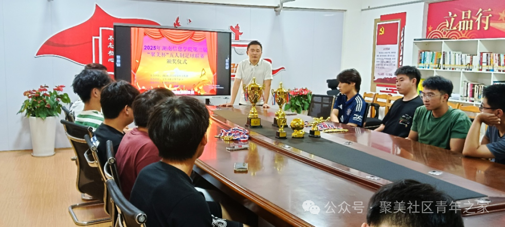 “一站式”聚美学生社区|2025年“聚美杯”第二届五人制联赛圆满结束