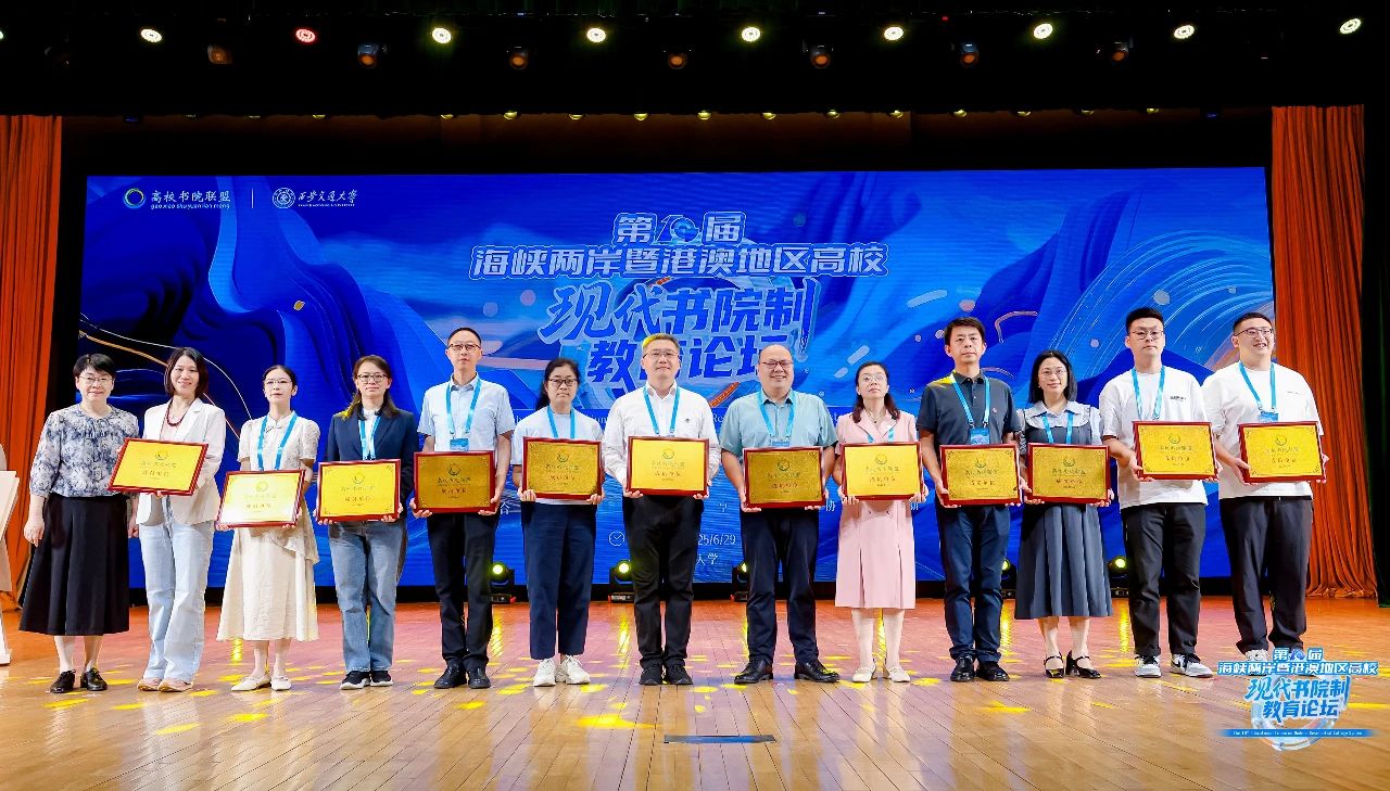 我校新增书院入选高校书院联盟成员单位