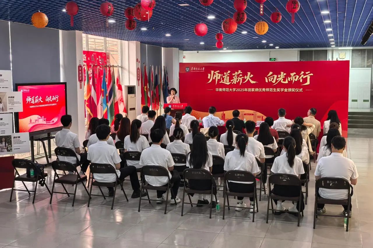 怀揣师道薪火，田家炳优秀师范生看他们！