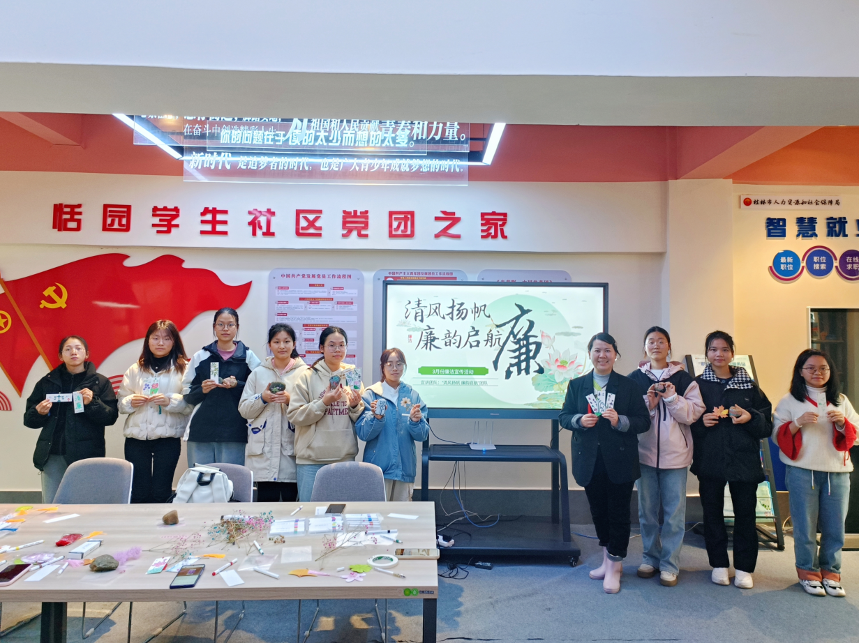 “清风扬帆，廉韵启航” ——廉洁手工活动.png