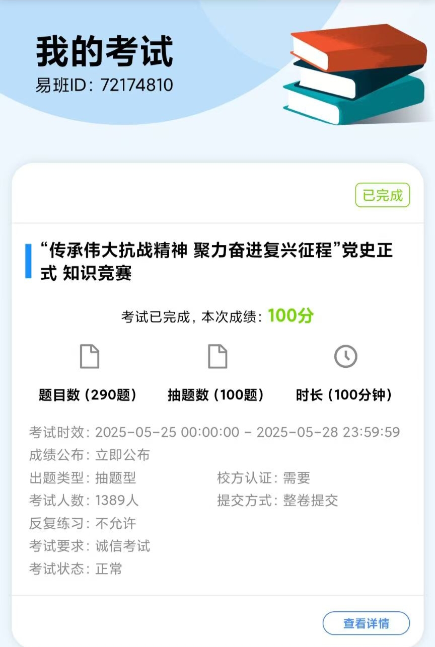 2.党史知识竞赛.jpeg 2.党史知识竞赛.jpeg