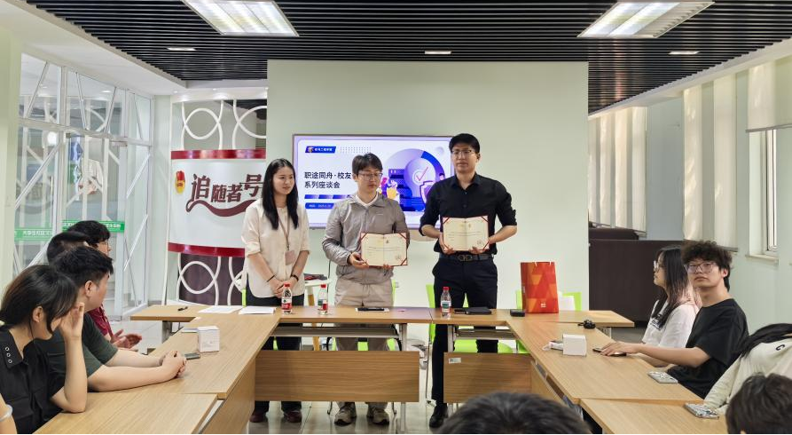 为校友颁发“学涯导师”聘书.png 为校友颁发“学涯导师”聘书.png