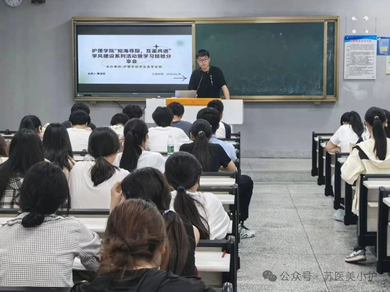 6-护理学院学习经验分享.jpg