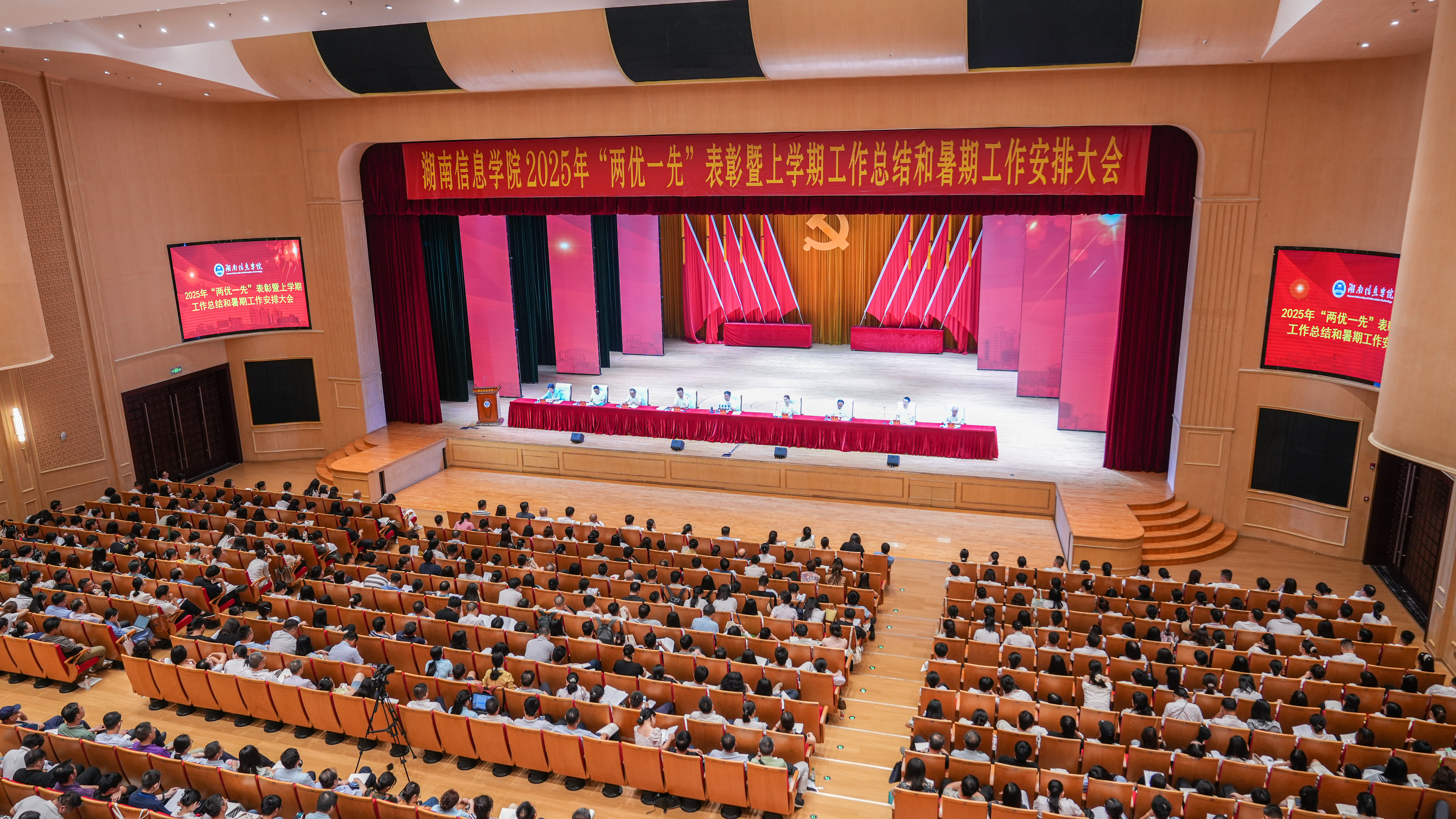学校召开2025年“两优一先”表彰暨上学期工作总结和暑期工作安排大会