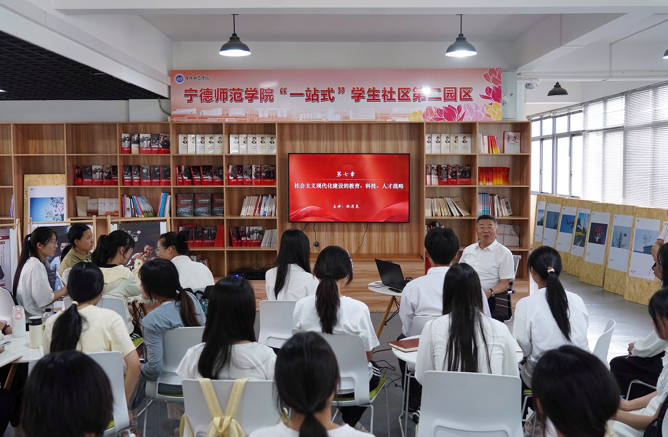 校党委书记林清泉为学生讲授形式与政策课.jpg