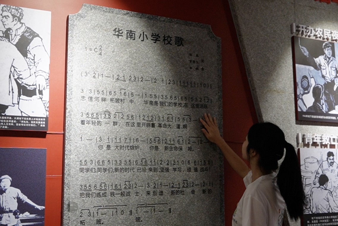 参观华南小学党组织活动旧址.jpg 参观华南小学党组织活动旧址.jpg