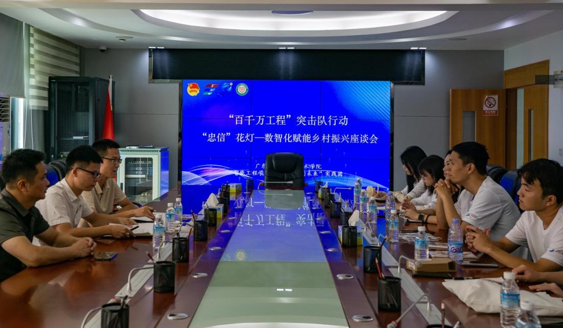 与忠信镇政府进行座谈会.jpg 与忠信镇政府进行座谈会.jpg