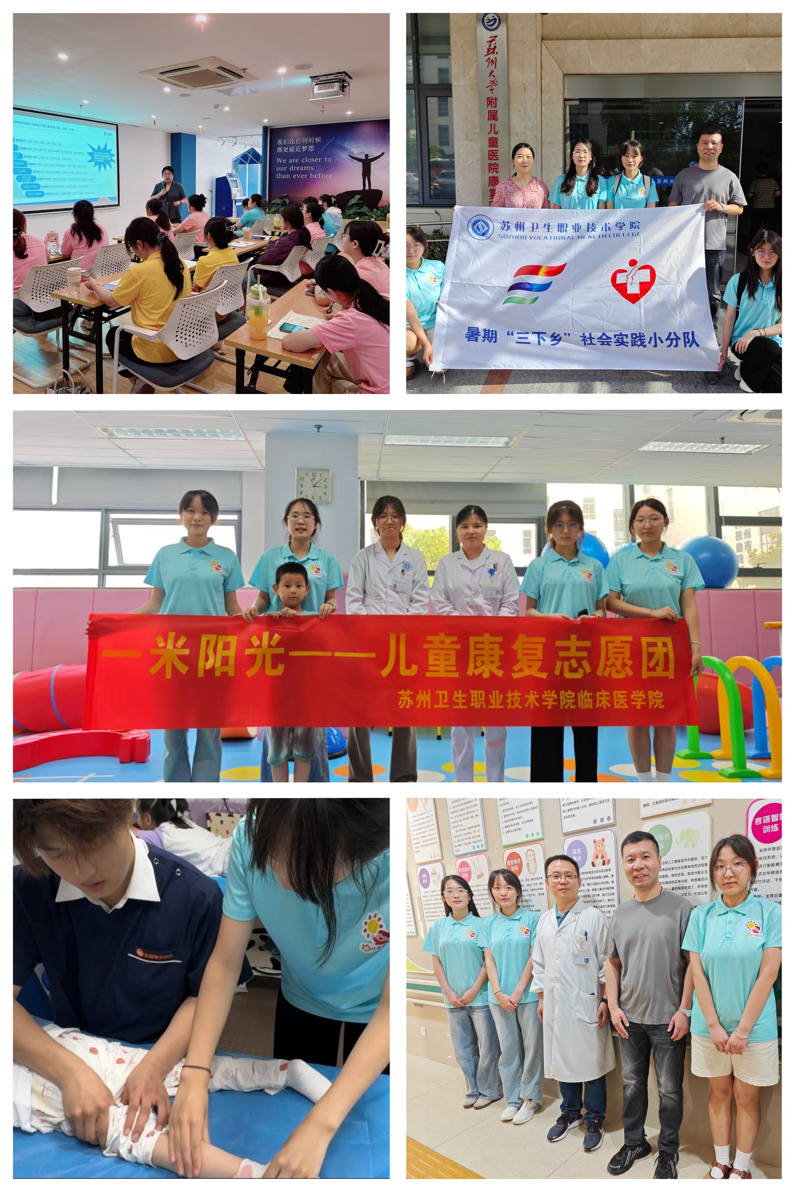 红心传承育新苗 专业赋能护童行——临床医学院儿童康复志愿团开展“三下乡”活动2.jpg 红心传承育新苗 专业赋能护童行——临床医学院儿童康复志愿团开展“三下乡”活动2.jpg