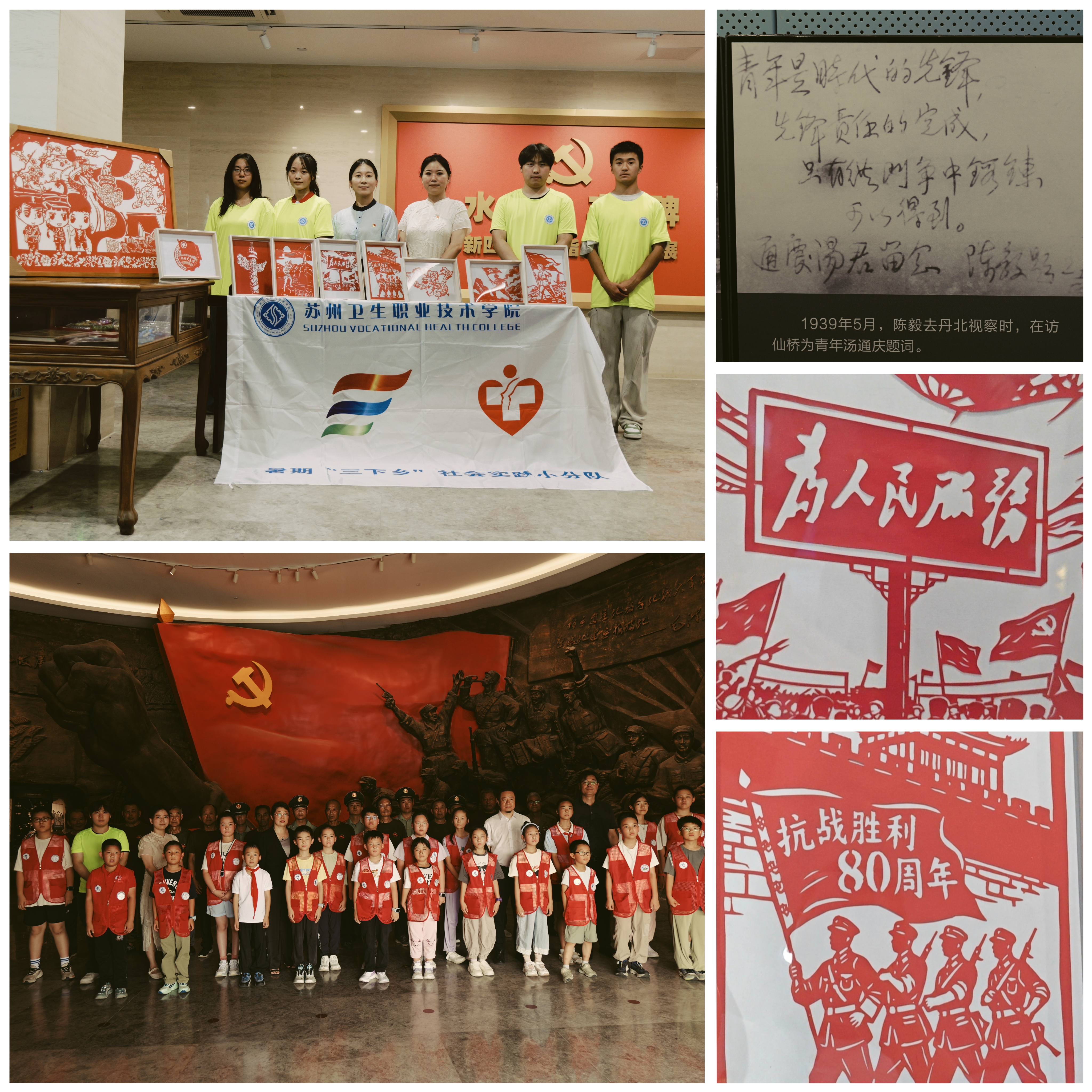 红心传承育新苗 专业赋能护童行——临床医学院儿童康复志愿团开展“三下乡”活动.jpg 红心传承育新苗 专业赋能护童行——临床医学院儿童康复志愿团开展“三下乡”活动.jpg