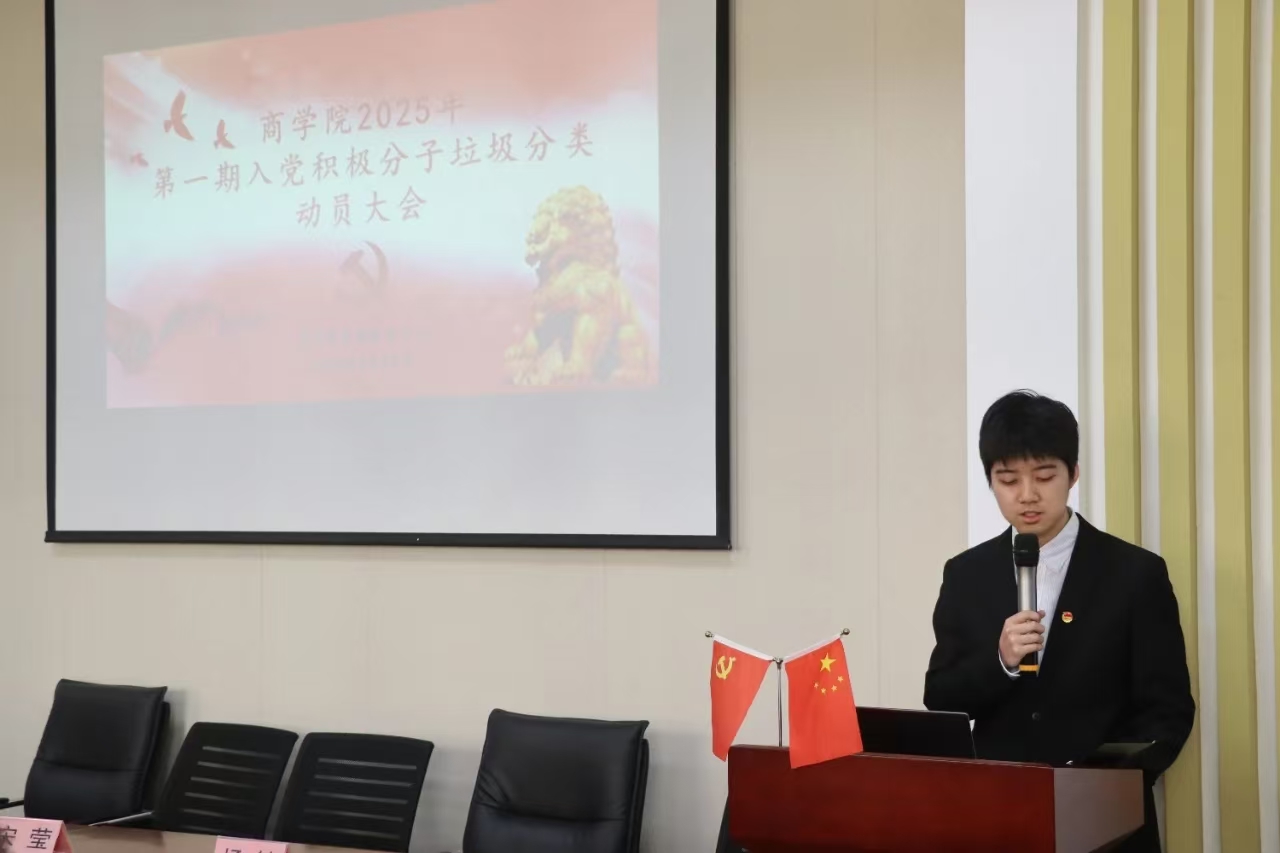 党建引领-商学院-3.jpg