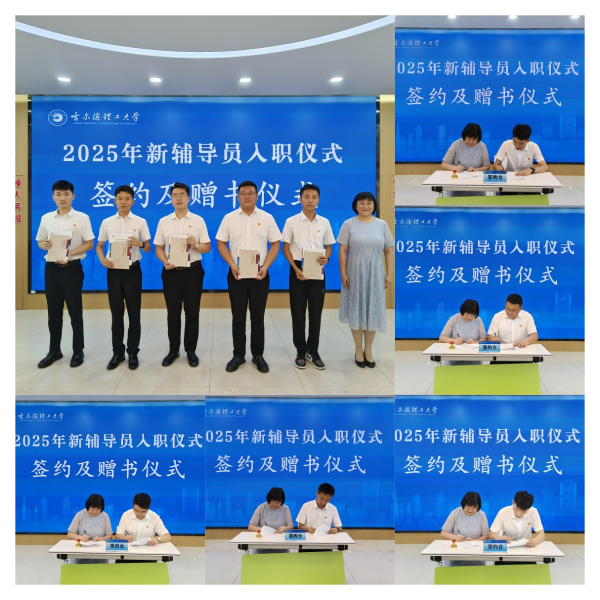 签约仪式及赠书仪式.png 签约仪式及赠书仪式.png