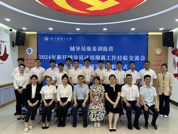 活动合影.png 活动合影.png