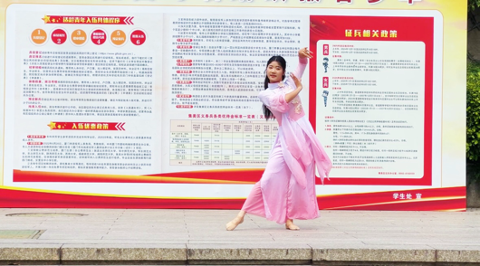 舞蹈《相思遥》.png 舞蹈《相思遥》.png