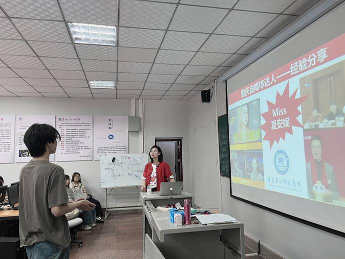 5重庆网络达人新媒体运营经验分享