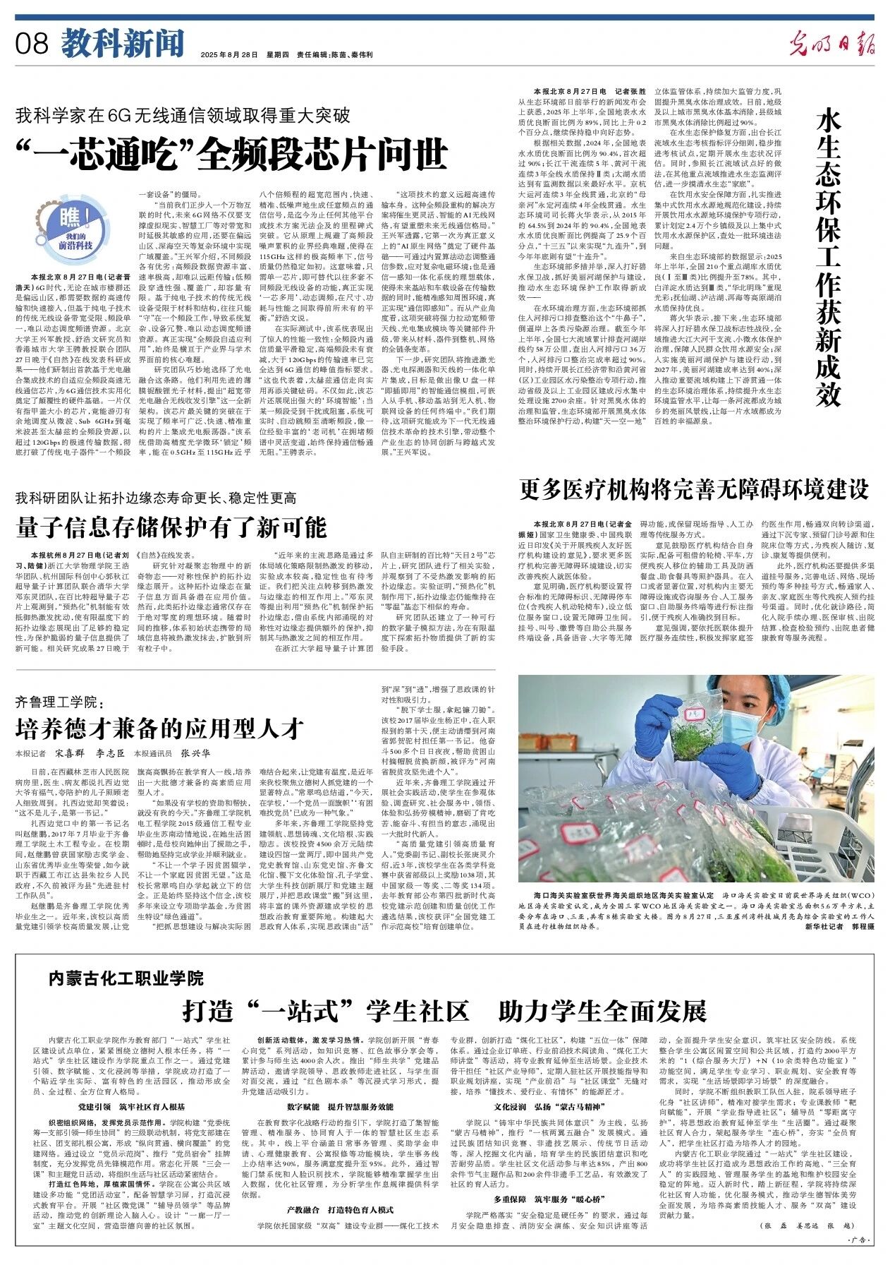 微信图片_20250830145154.jpg 微信图片_20250830145154.jpg