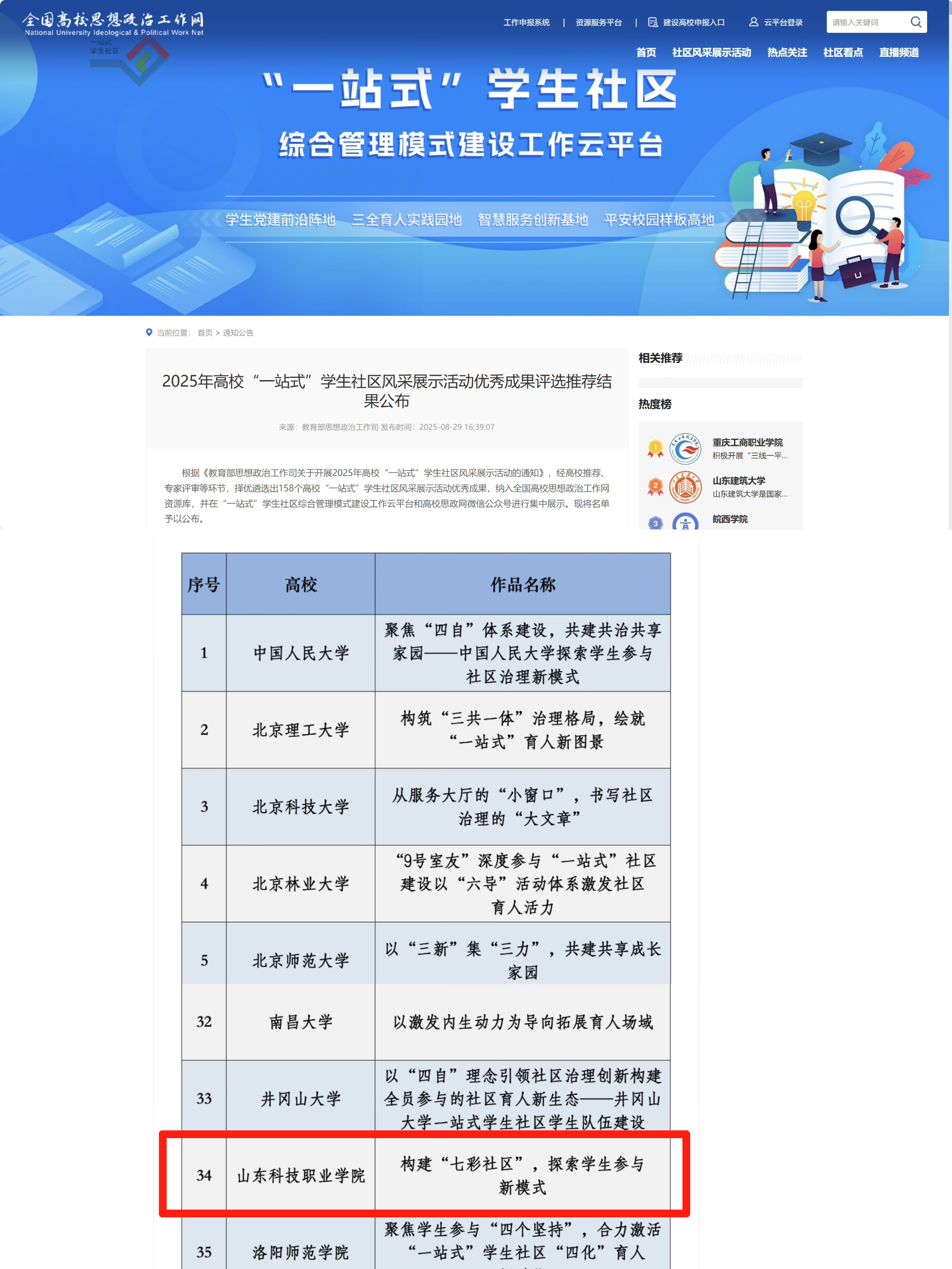 微信图片_20250831155839_70_6.png 微信图片_20250831155839_70_6.png