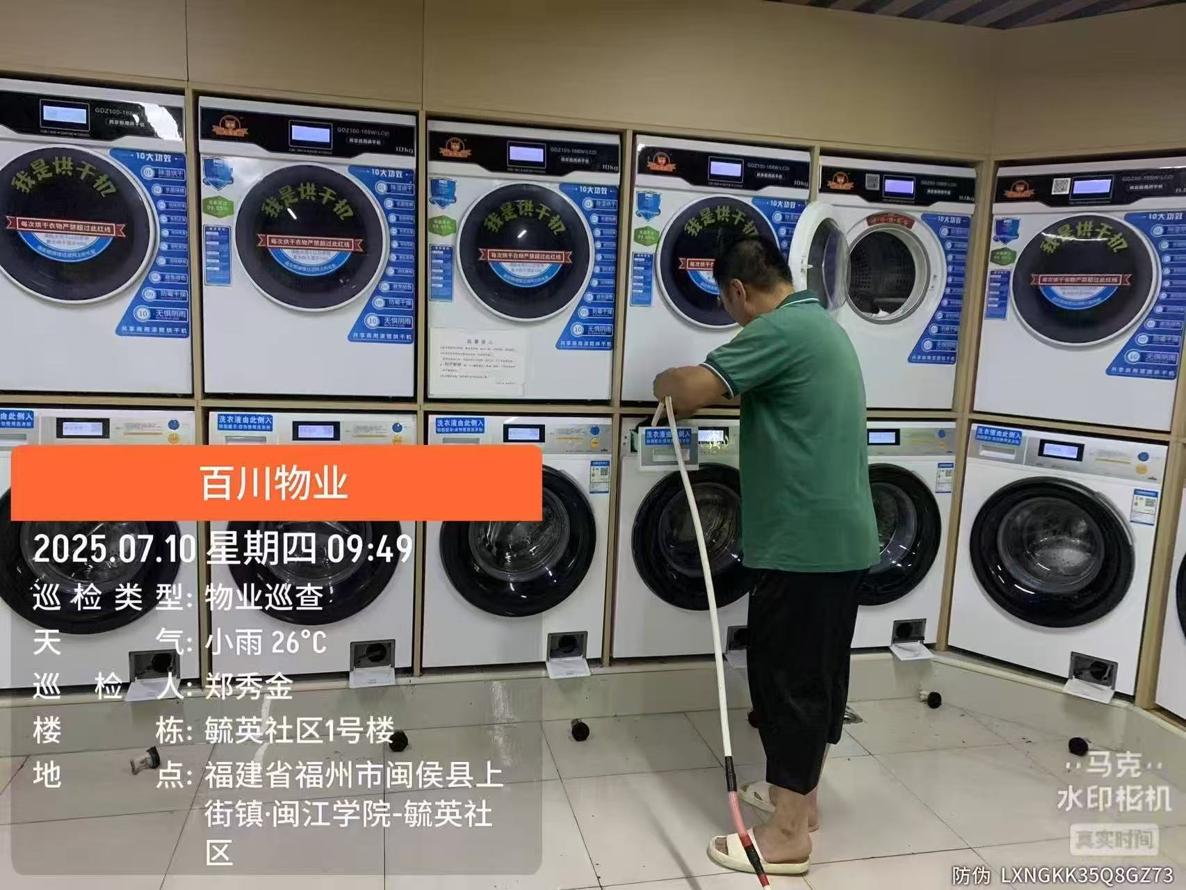 图10 清洗共享生活吧洗衣机.jpg