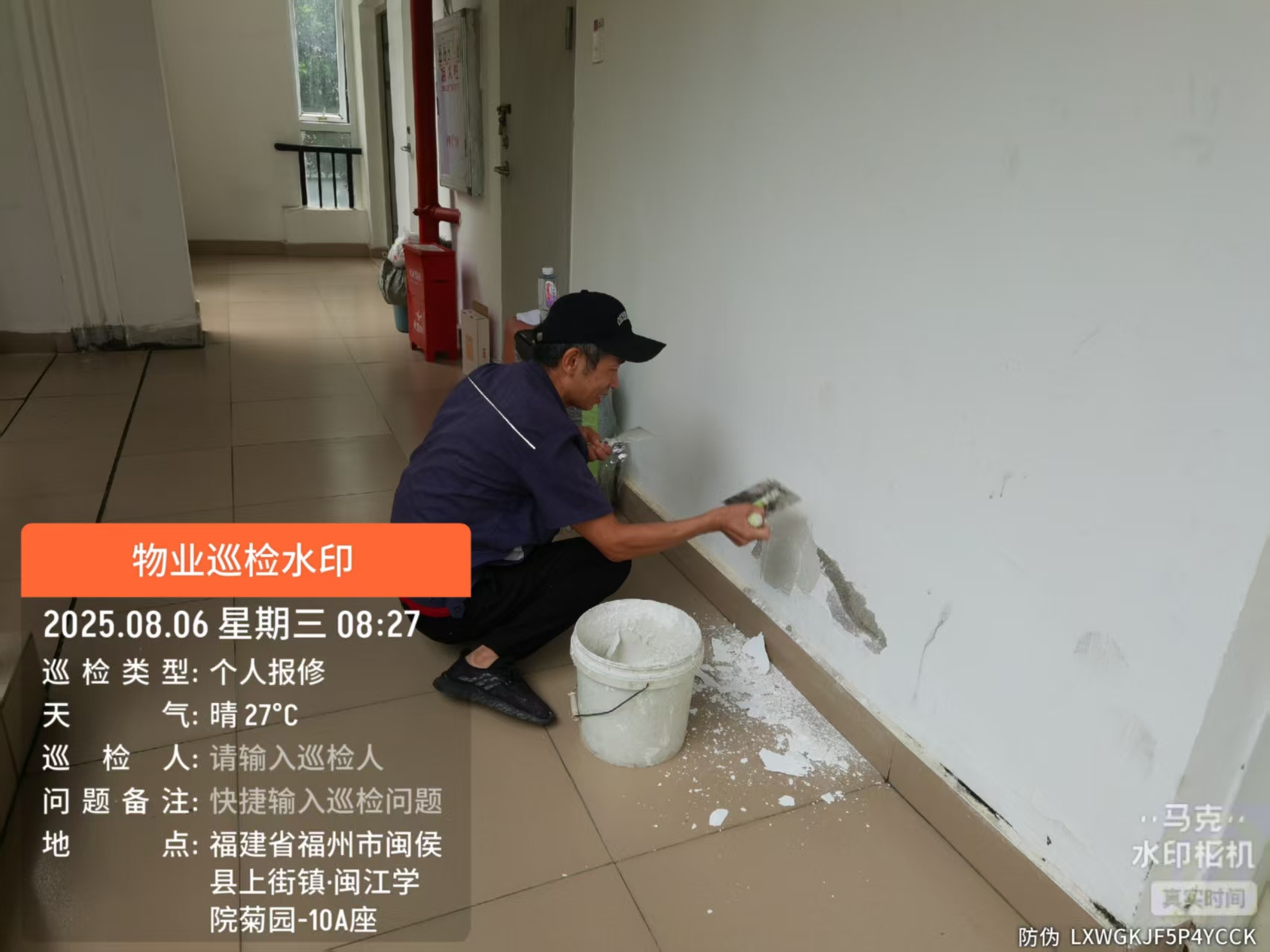 图8 修补宿舍楼破损墙壁.jpg