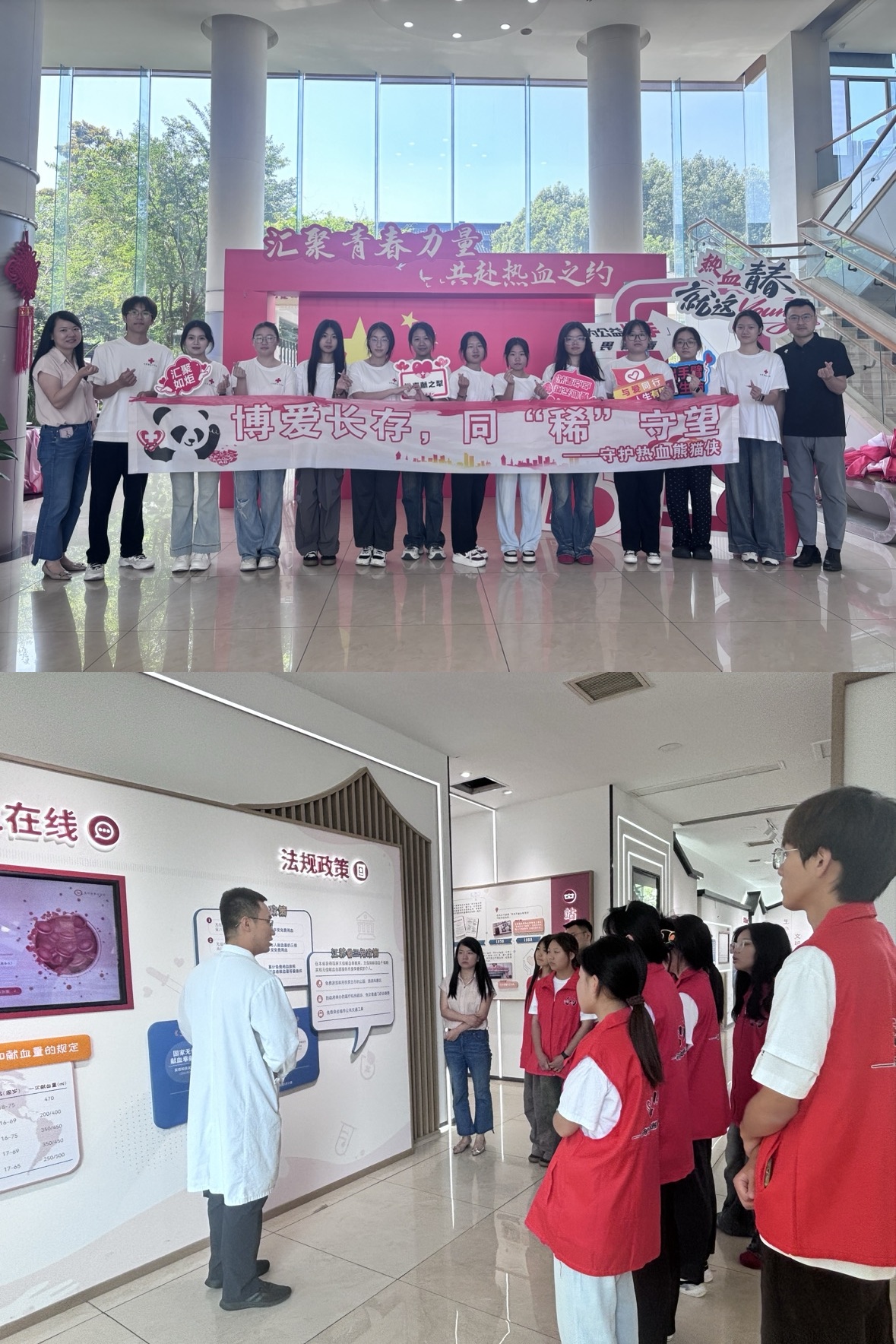 博爱星火照四地、青春热血护生命——健康管理学院“守护热血熊猫侠志愿团队”开展暑期“三下乡”社会实践活动1.jpg 博爱星火照四地、青春热血护生命——健康管理学院“守护热血熊猫侠志愿团队”开展暑期“三下乡”社会实践活动1.jpg