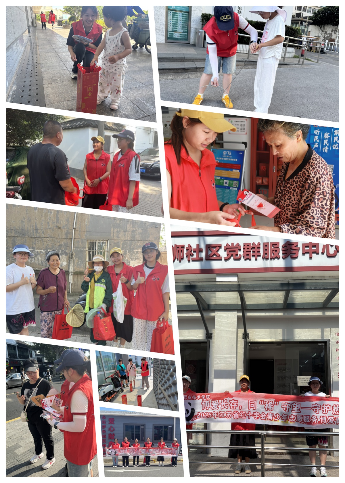 博爱星火照四地、青春热血护生命——健康管理学院“守护热血熊猫侠志愿团队”开展暑期“三下乡”社会实践活动2.jpg 博爱星火照四地、青春热血护生命——健康管理学院“守护热血熊猫侠志愿团队”开展暑期“三下乡”社会实践活动2.jpg