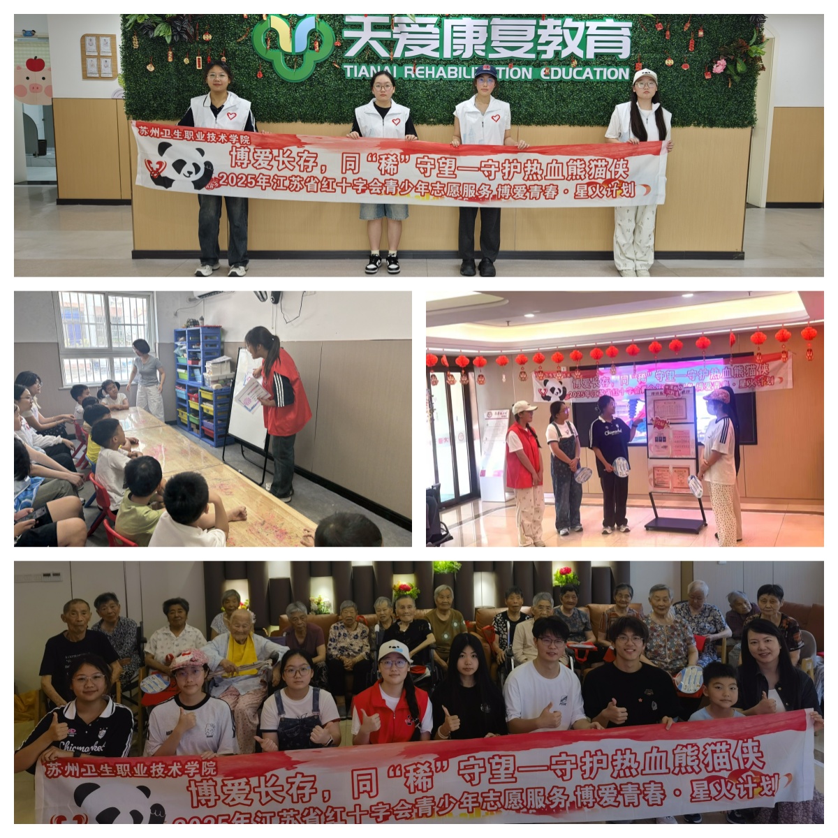 博爱星火照四地、青春热血护生命——健康管理学院“守护热血熊猫侠志愿团队”开展暑期“三下乡”社会实践活动3.jpg 博爱星火照四地、青春热血护生命——健康管理学院“守护热血熊猫侠志愿团队”开展暑期“三下乡”社会实践活动3.jpg