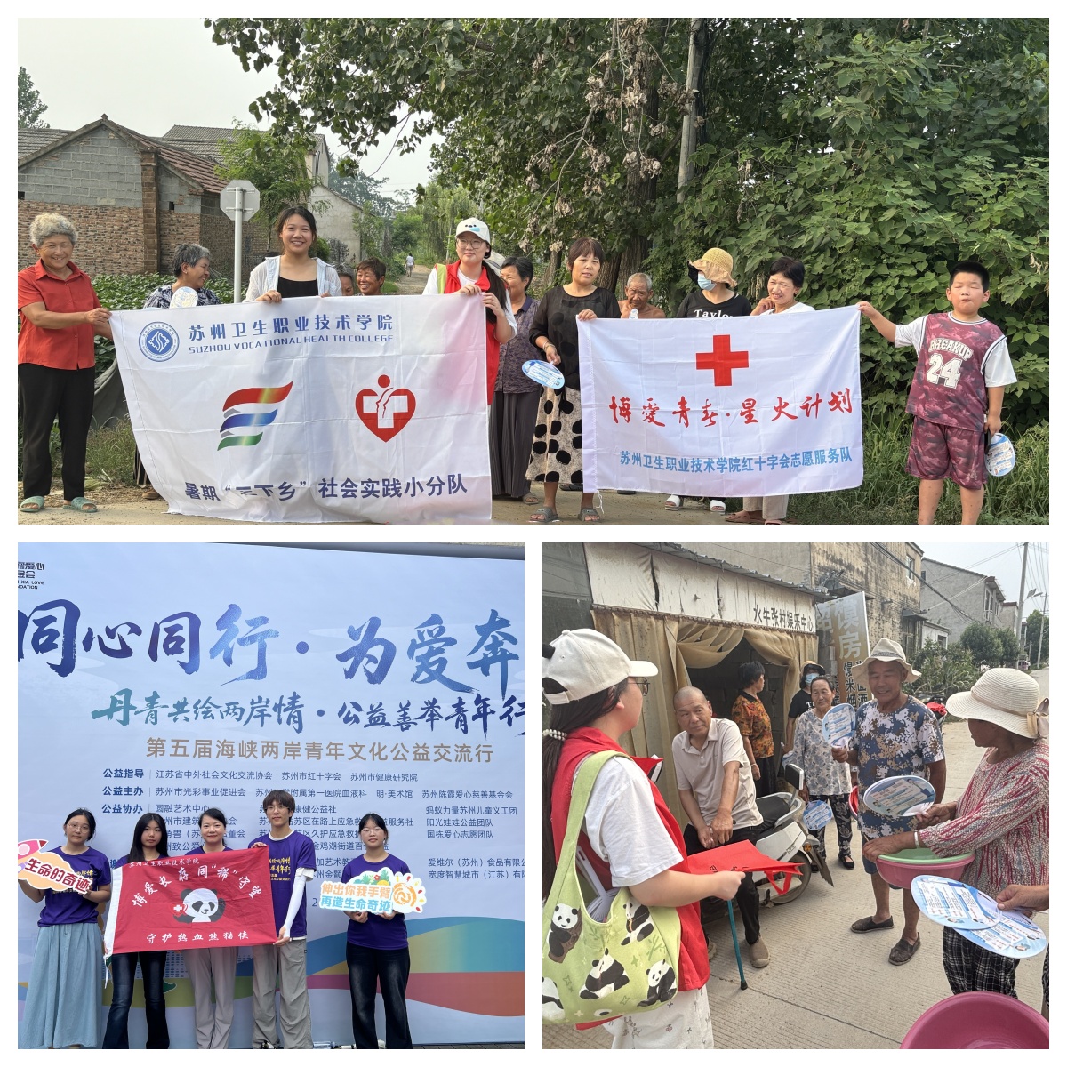 博爱星火照四地、青春热血护生命——健康管理学院“守护热血熊猫侠志愿团队”开展暑期“三下乡”社会实践活动4.jpg 博爱星火照四地、青春热血护生命——健康管理学院“守护热血熊猫侠志愿团队”开展暑期“三下乡”社会实践活动4.jpg