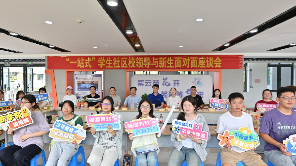 “一站式”学生社区举办校领导与新生面对面座谈活动