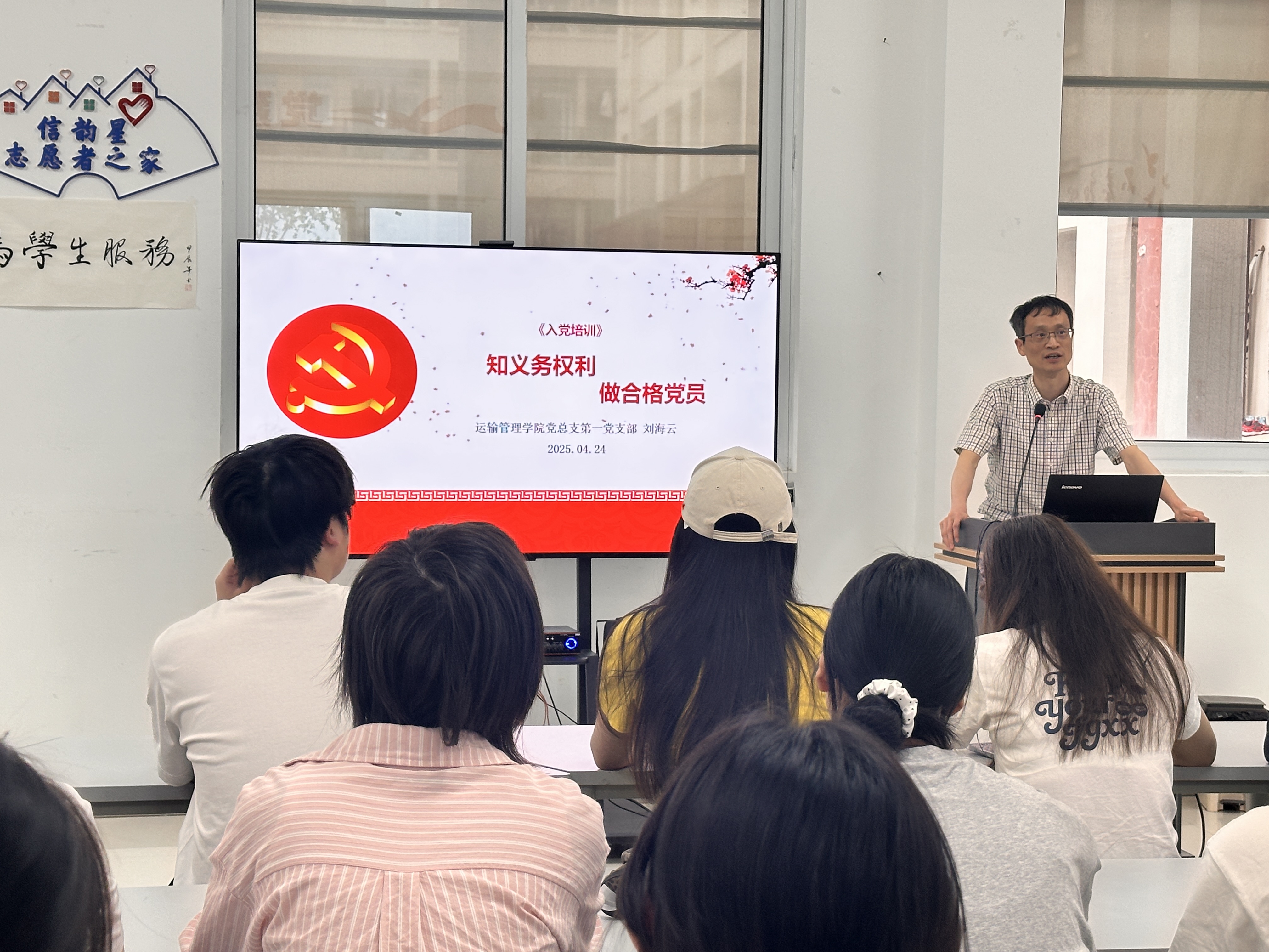 运输管理学院：开展“知权利义务，做合格党员”讲座 (1).png