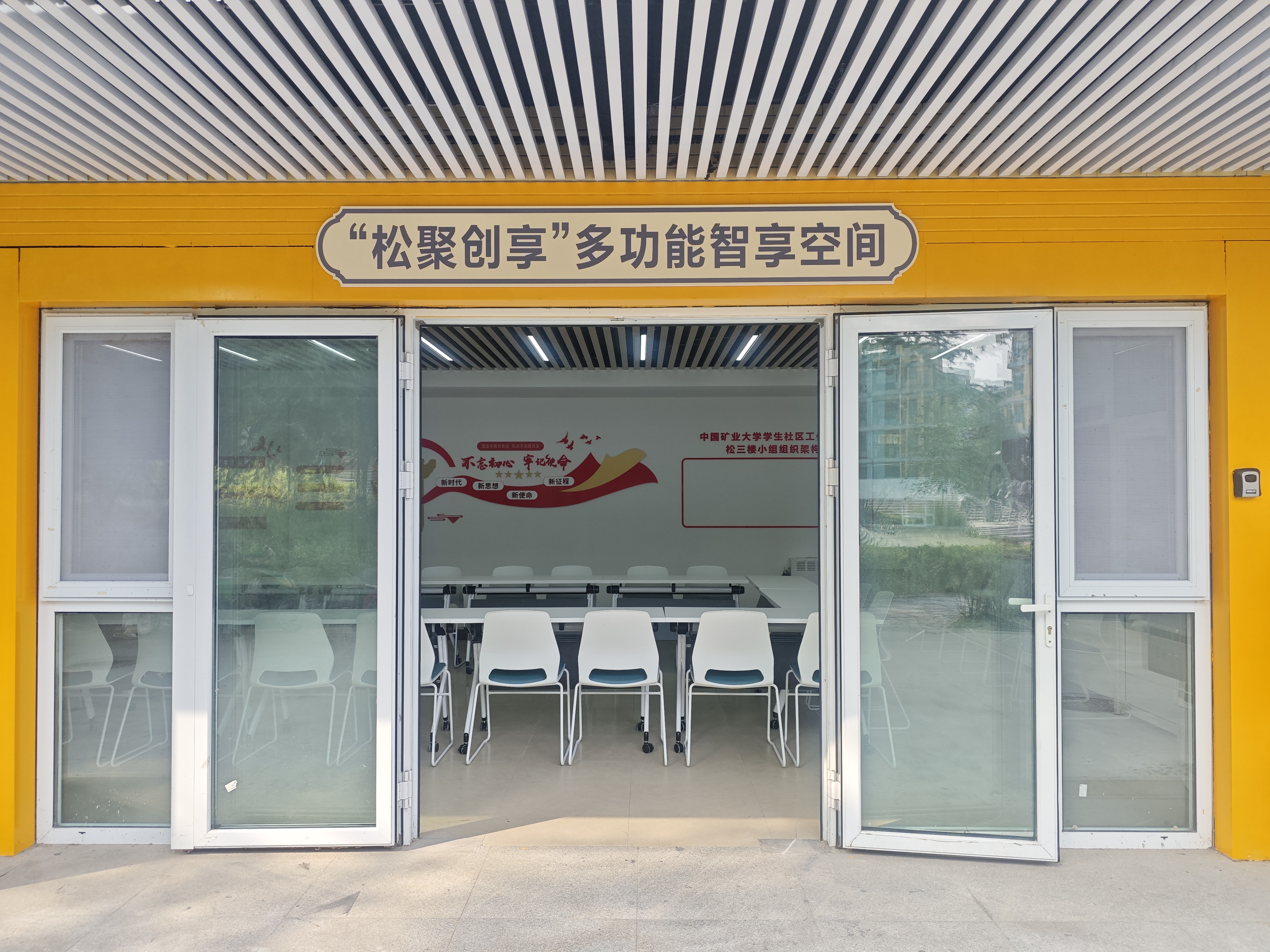 学生社区多功能智享空间.jpg
