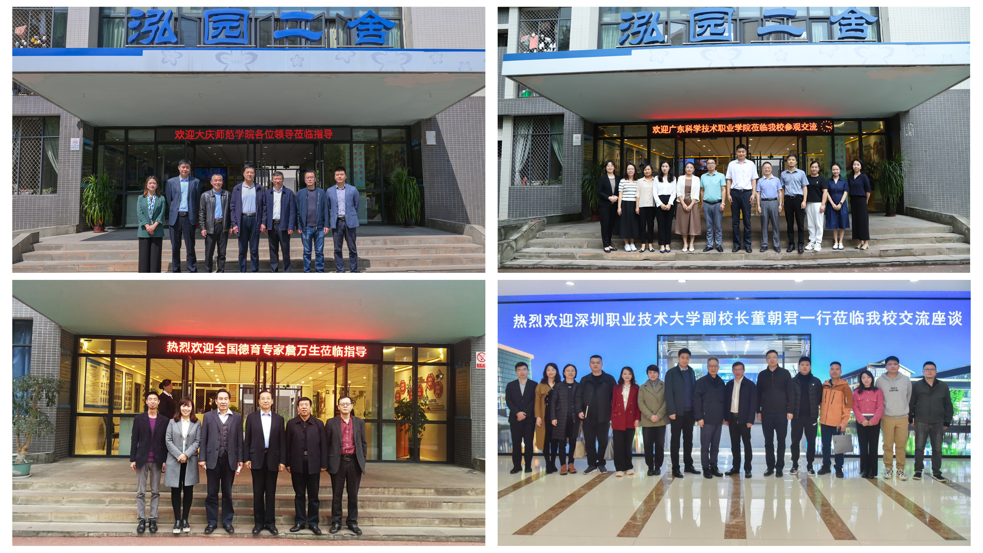 图3 部分高校、专家校到学生社区参观交流.png