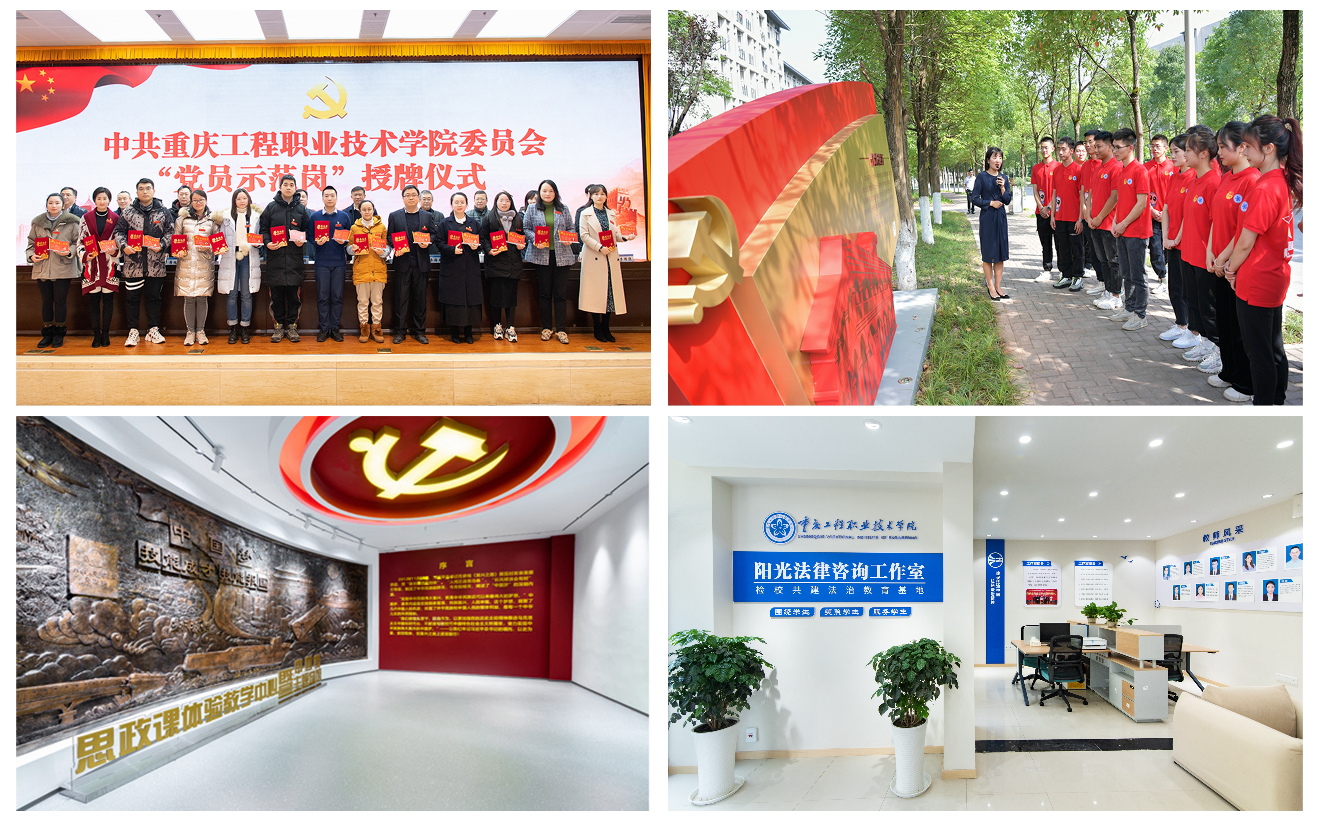 图4 “三支队伍”在“三个平台”开展活动.jpg 图4 “三支队伍”在“三个平台”开展活动.jpg