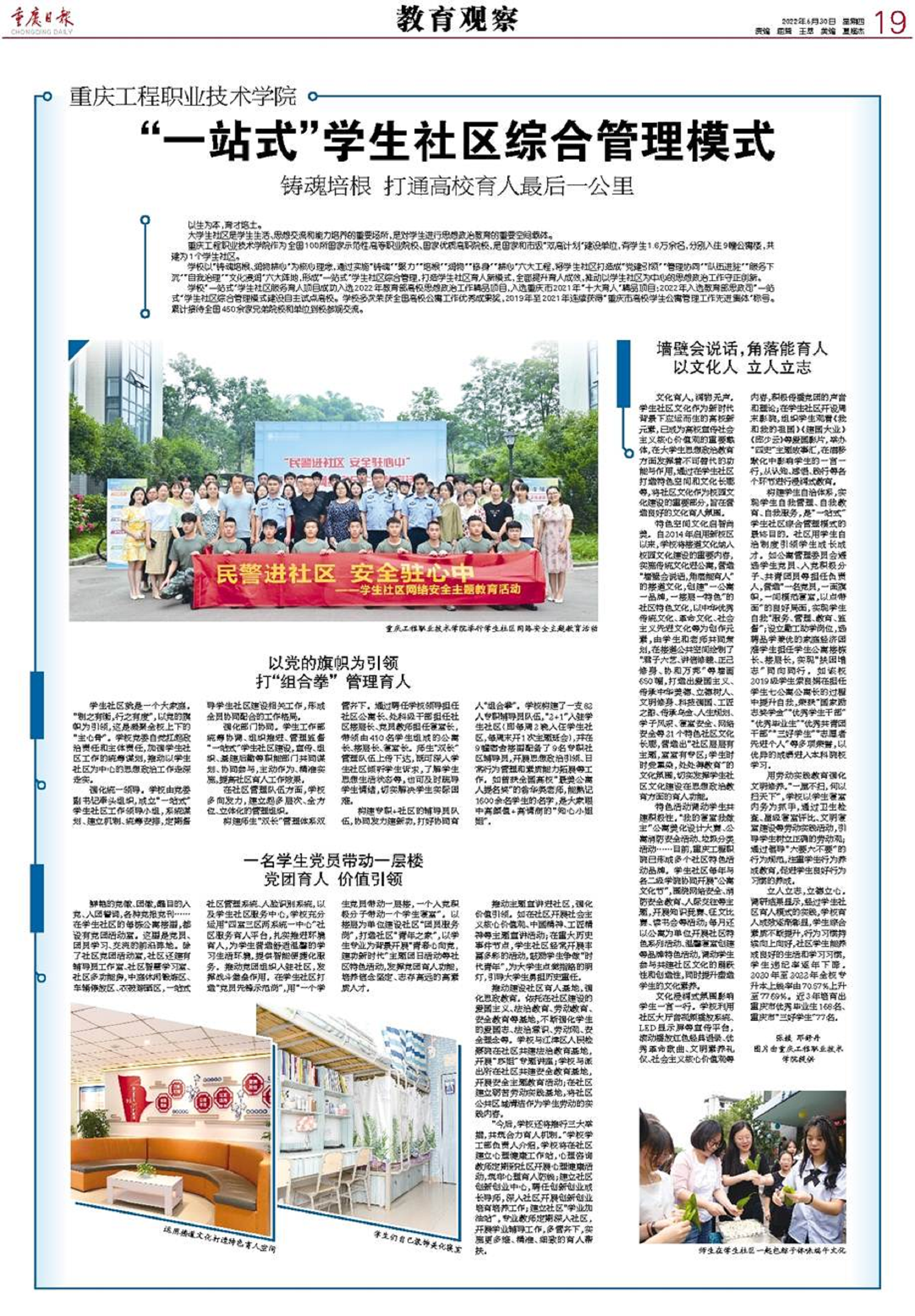 图3 《重庆日报》专版报道.png 图3 《重庆日报》专版报道.png