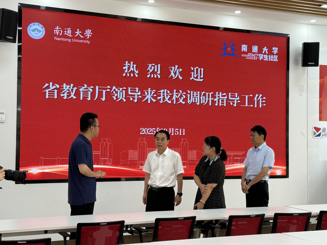 省教育厅检查组来校检查指导“一站式”学生社区开学准备工作