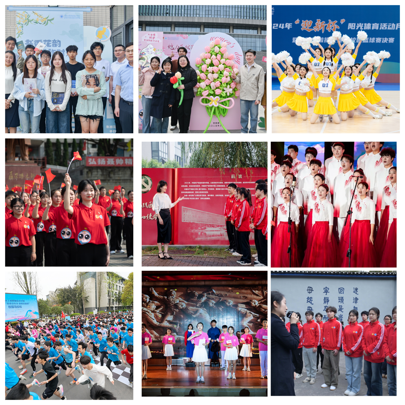 图4  学生社区部分活动.png