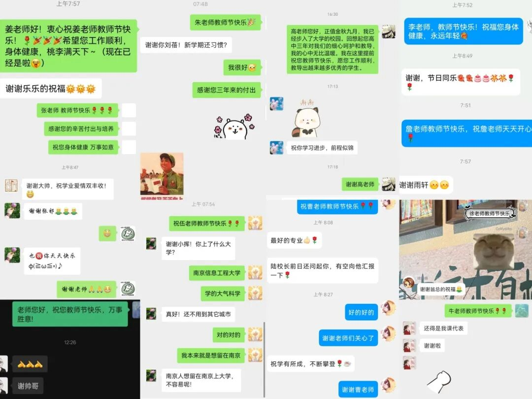 感恩高中老师.png 感恩高中老师.png