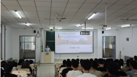 “一站式”社区|冷链物流与供应链系开展“开学第一课”主题班会