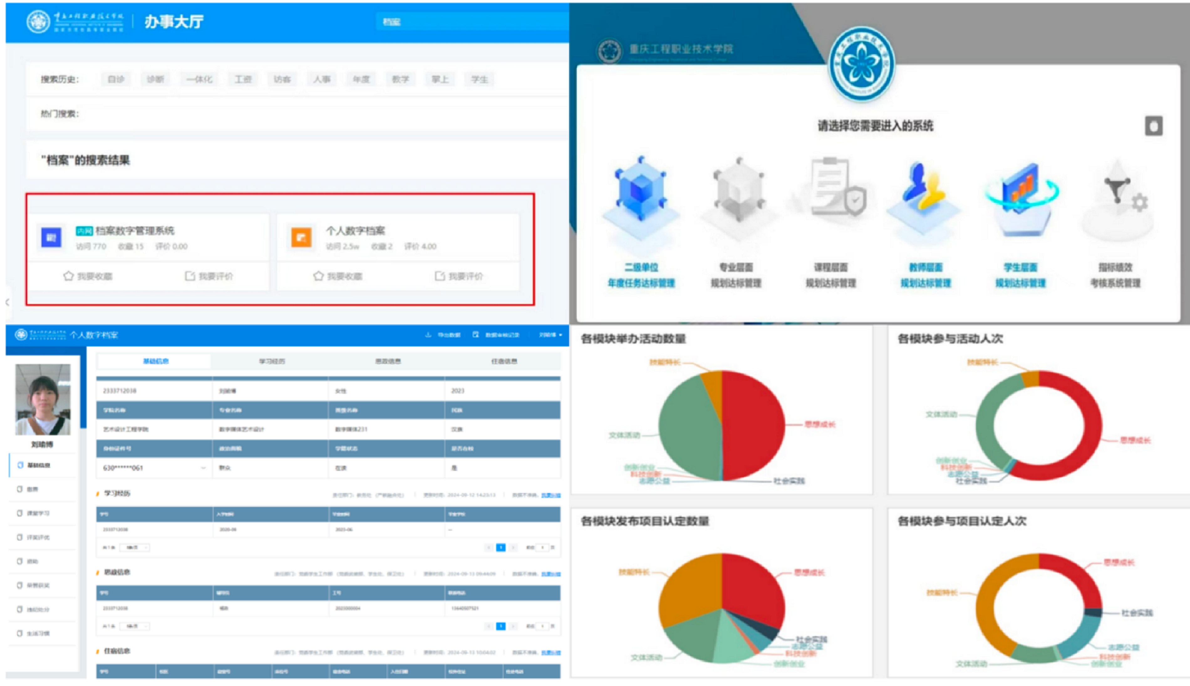 04 学生自诊云平台.png 04 学生自诊云平台.png