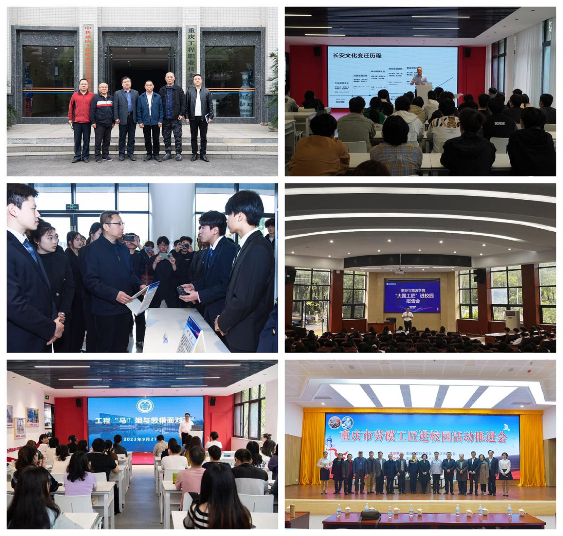 图3 聘请全国劳模、大国工匠等进社区指导学生学业、就业和创业.png