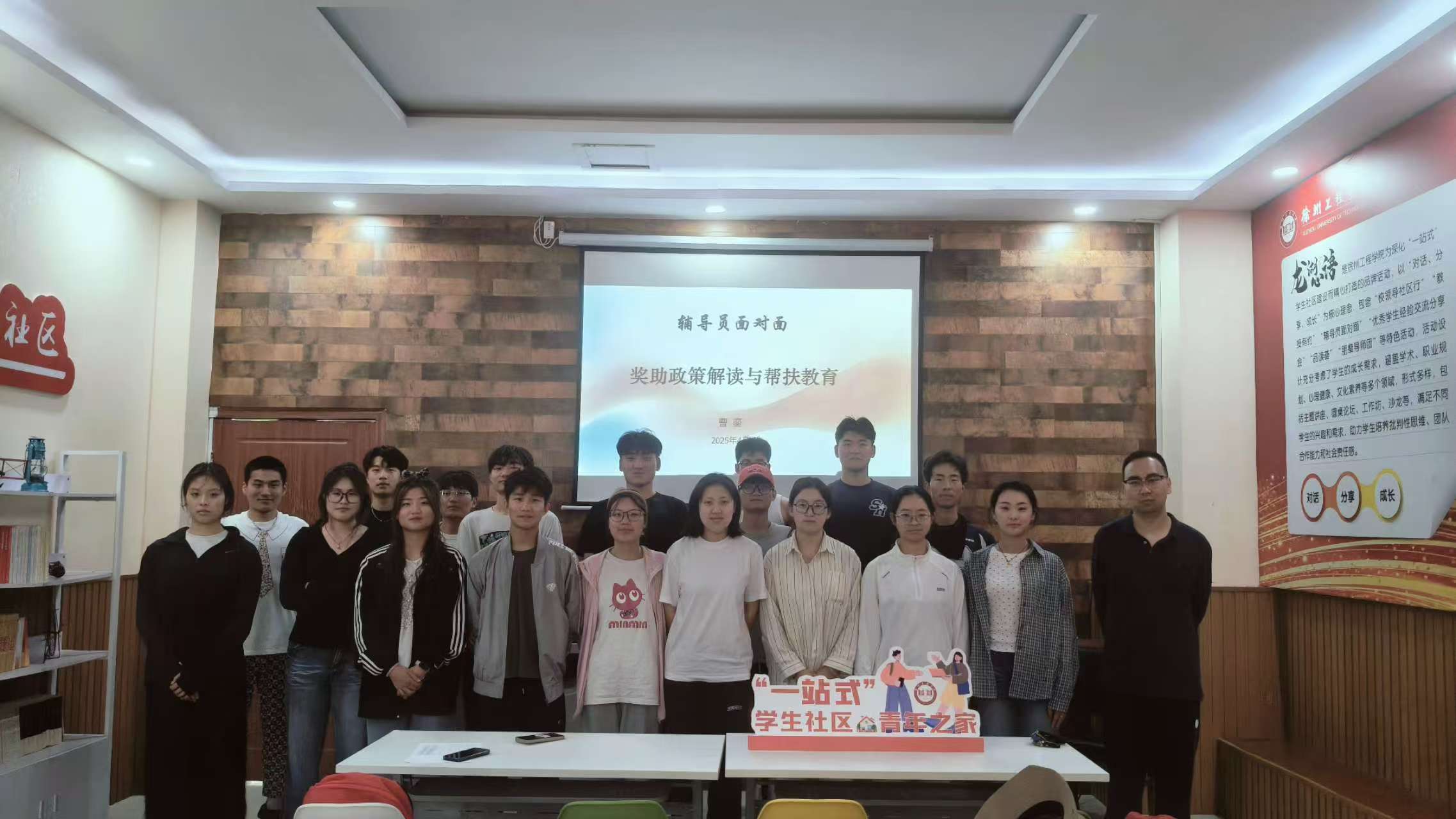 辅导员面对面合影.jpg 辅导员面对面合影.jpg