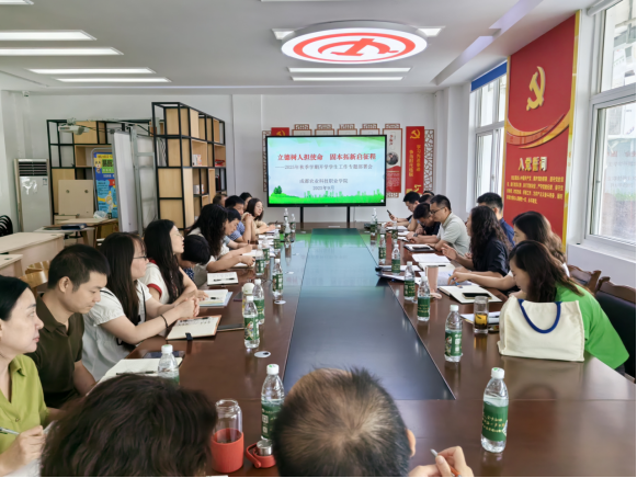 立德树人担使命 固本拓新启征程——我校召开2025年秋季学期开学学生工作专题部署会.png 立德树人担使命 固本拓新启征程——我校召开2025年秋季学期开学学生工作专题部署会.png