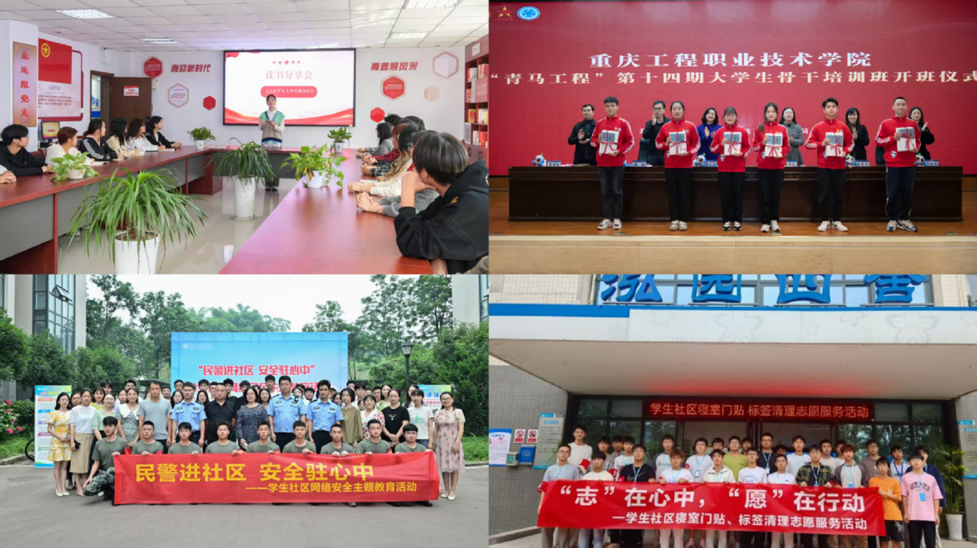 02 学生社区自我管理特色文化活动.png