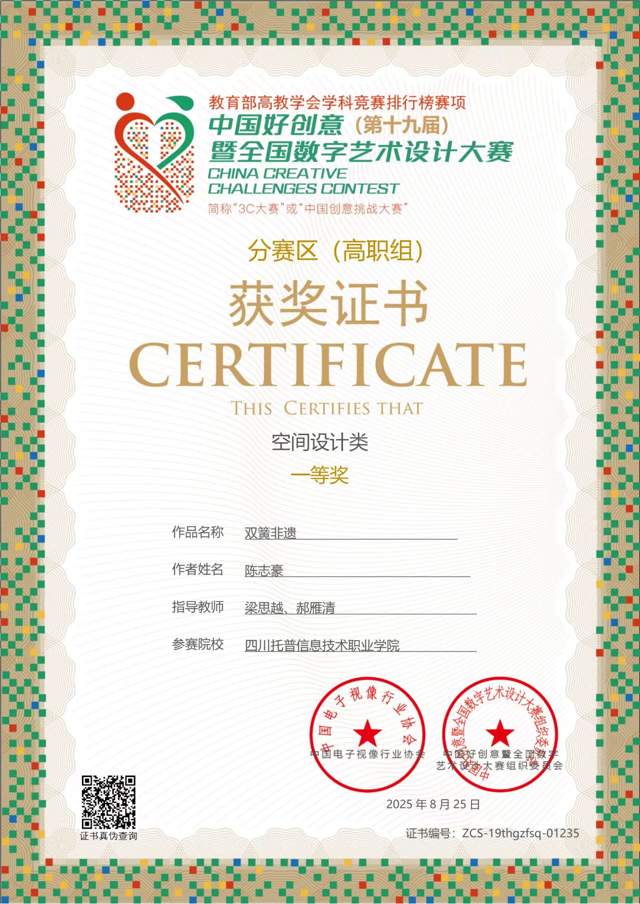 微信图片_20250922152711_71_138.jpg 微信图片_20250922152711_71_138.jpg