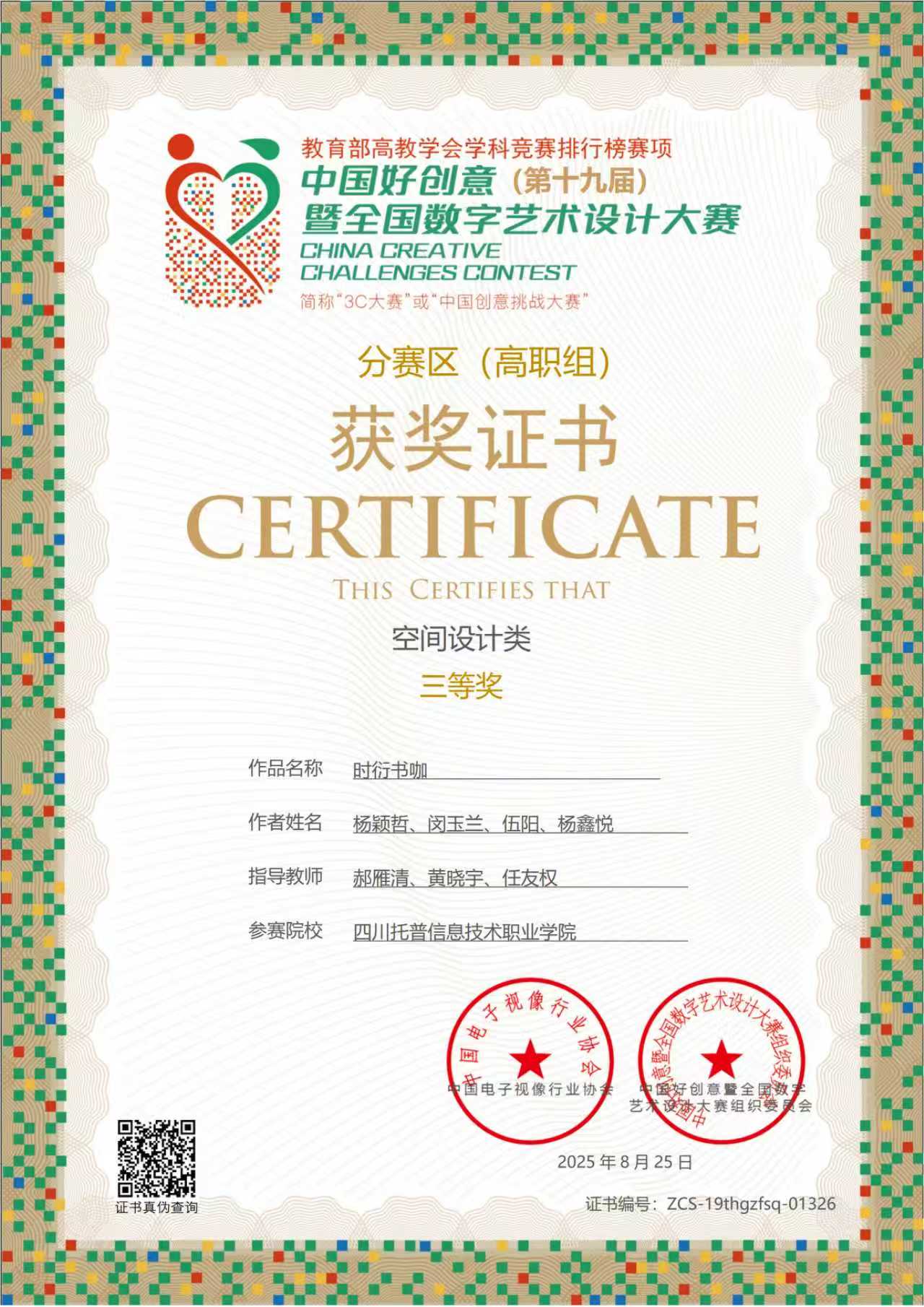 微信图片_20250922152710_70_138.jpg 微信图片_20250922152710_70_138.jpg