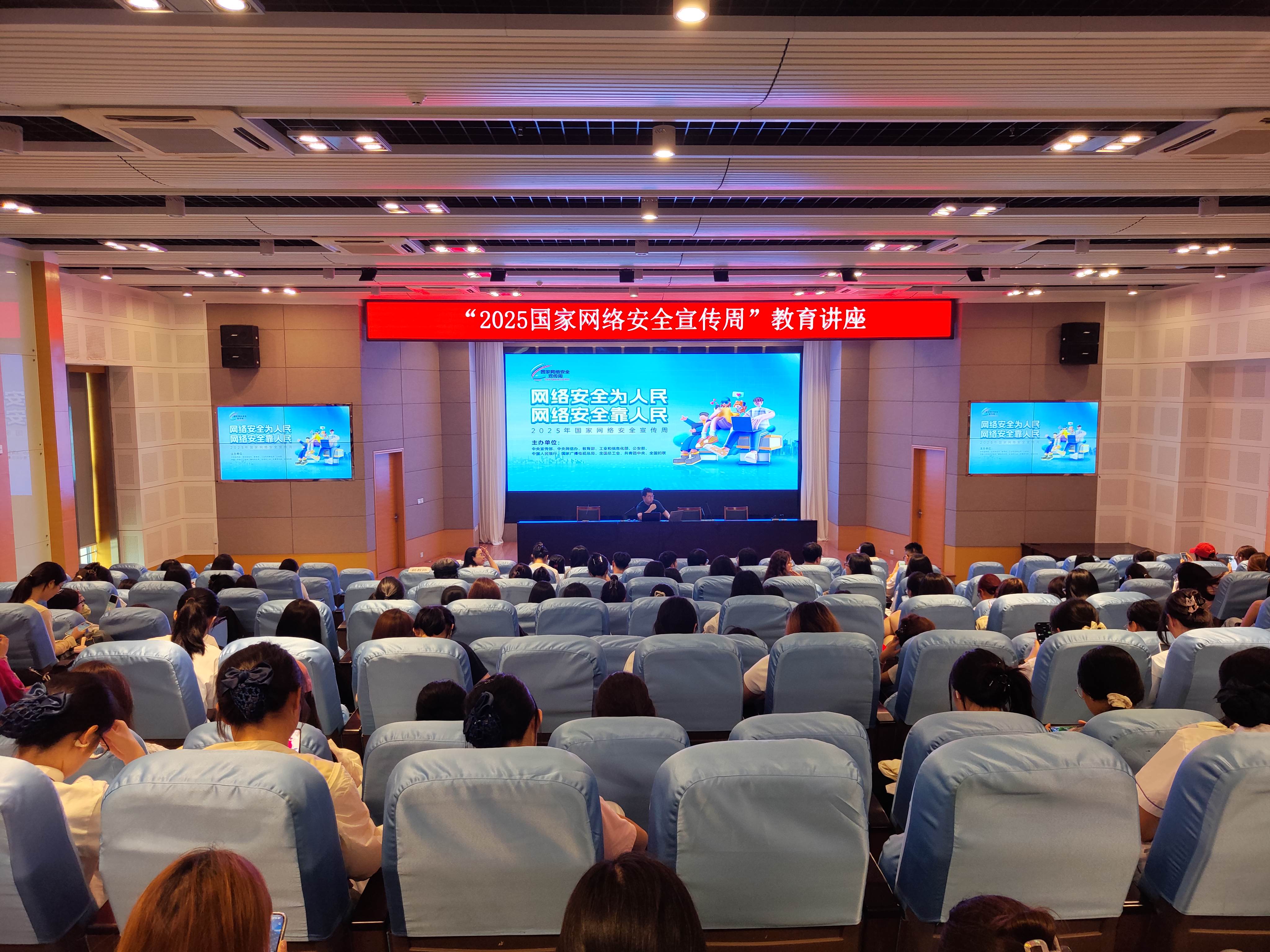 提升防护意识 共建网络安全——我校举办校园网络安全宣传讲座.jpg