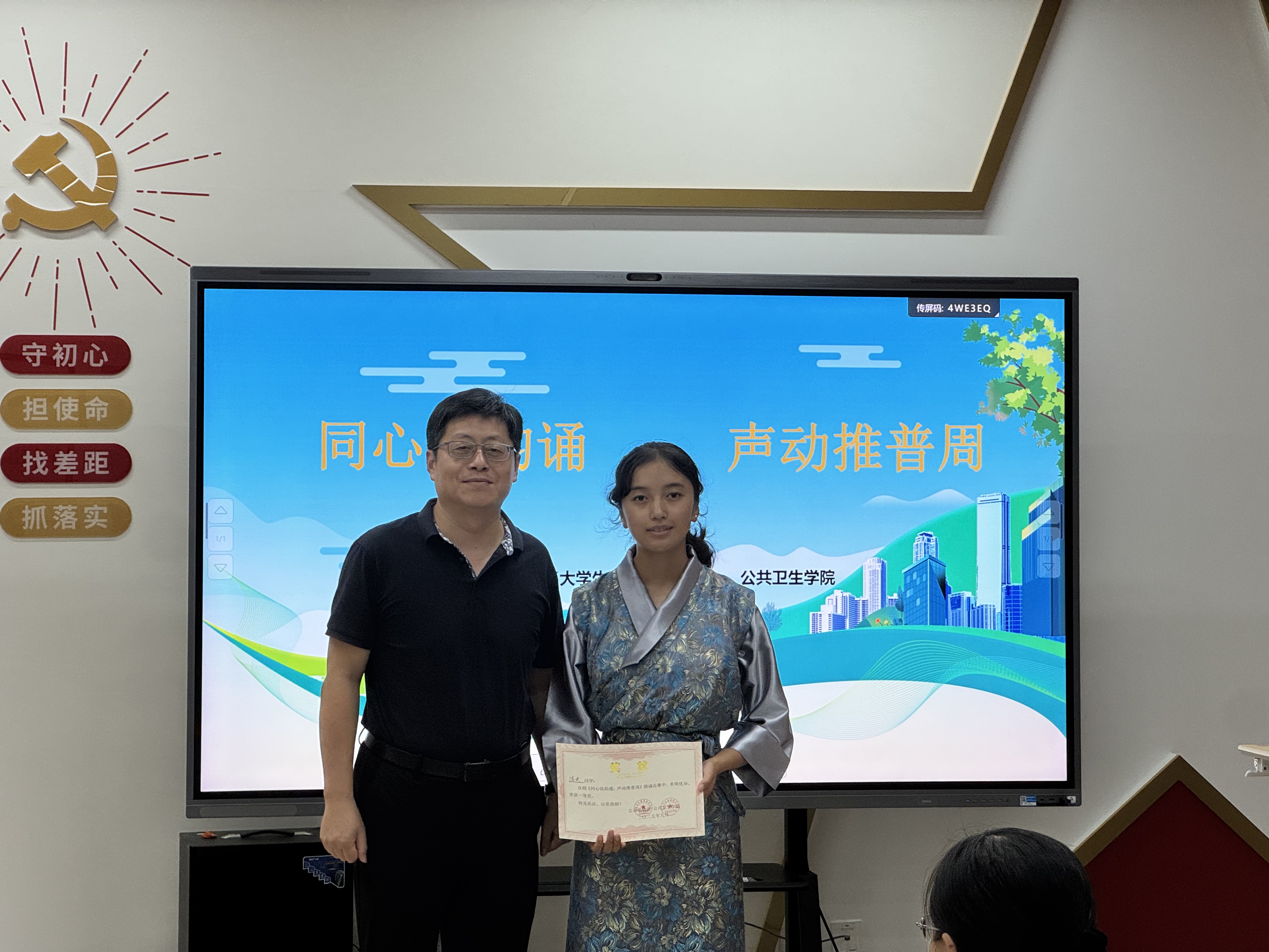 同心语韵诵 声动推普周——公共基础部联合公共卫生学院举办推普主题活动2.jpg