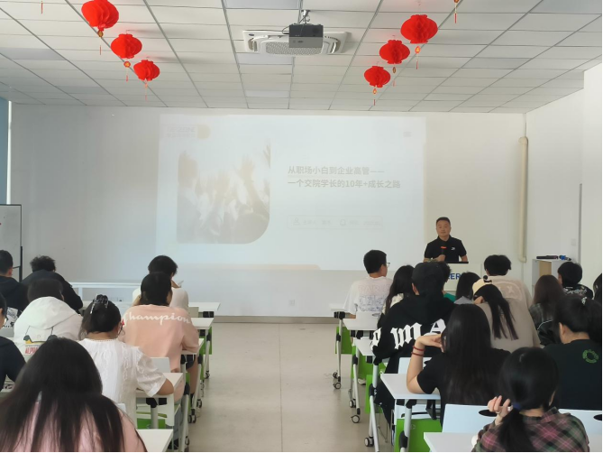 优秀校友职场经验分享会.png