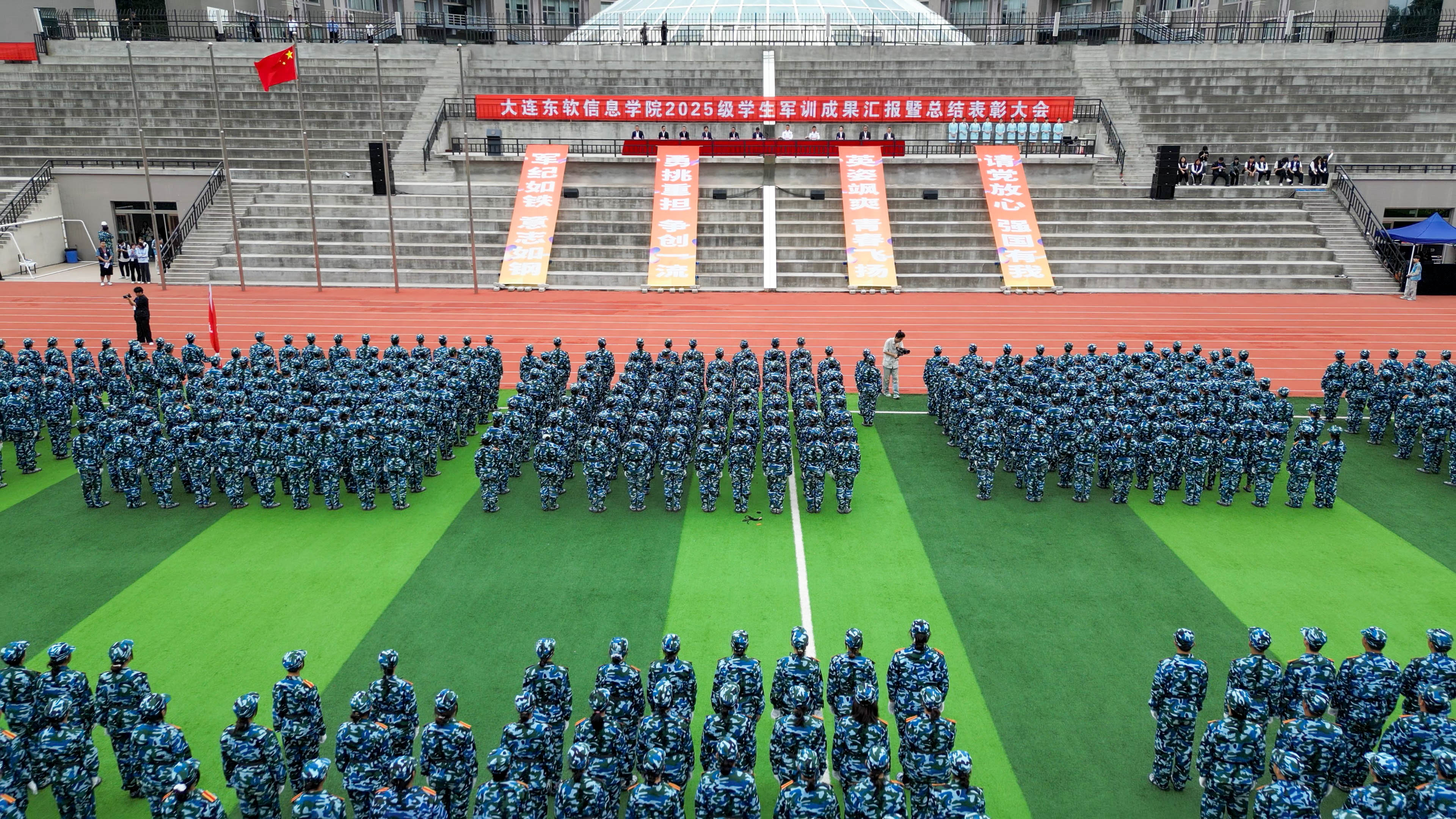 20250923-军训总结大会 (22).JPG 20250923-军训总结大会 (22).JPG