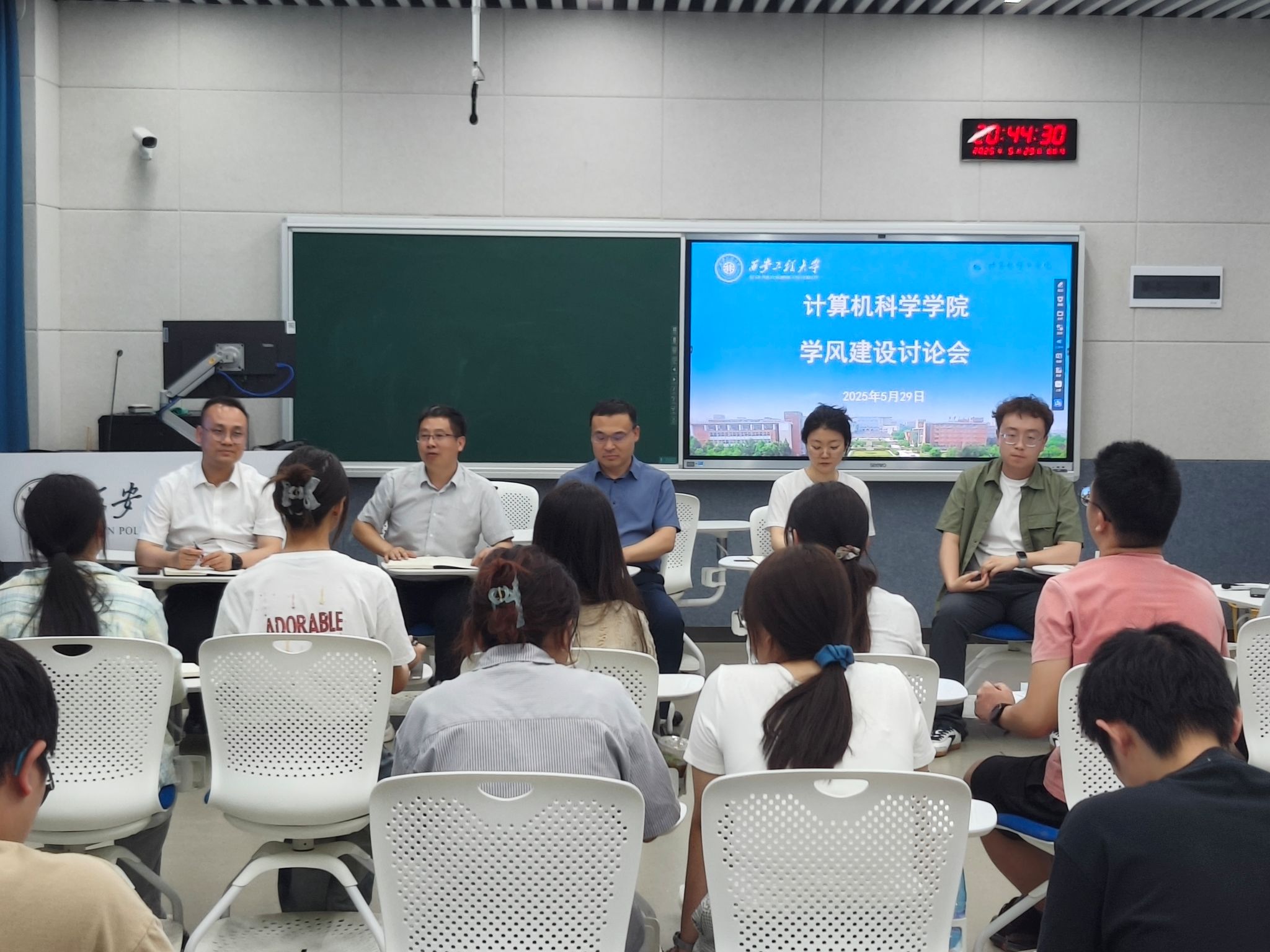 计算机学院学风座谈会.jpg 计算机学院学风座谈会.jpg