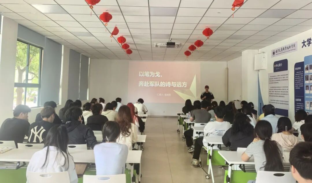 “我的大学我的职业生涯路”退役士兵校友分享会暨青马工程培训会.jpg “我的大学我的职业生涯路”退役士兵校友分享会暨青马工程培训会.jpg
