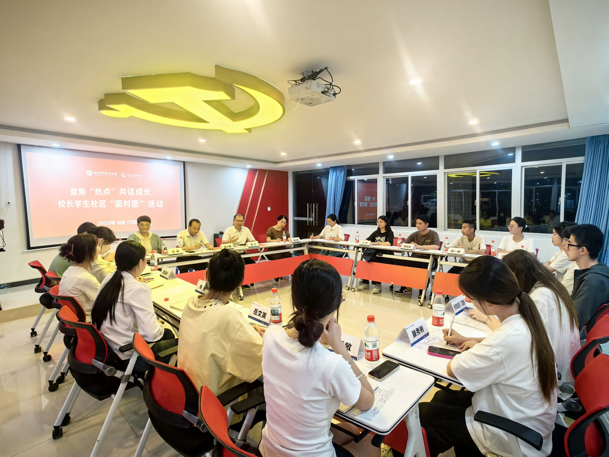 面对面现场.png 面对面现场.png